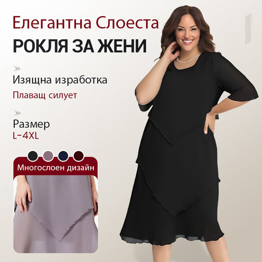 💝Елегантна Слоеста Рокля за Жени