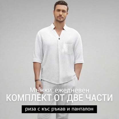 ❄️Мъжки модерен памучен ленен топ и панталон от две части