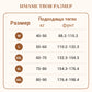 💗 Изключително тънки дишащи шорти за оформяне на корема
