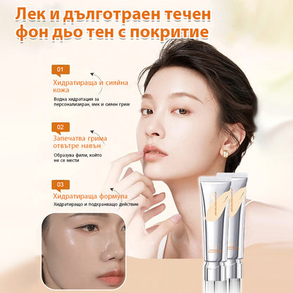 💯Дълготраен фон дьо тен, кремообразен финиш【✨1 + 1 безплатно】